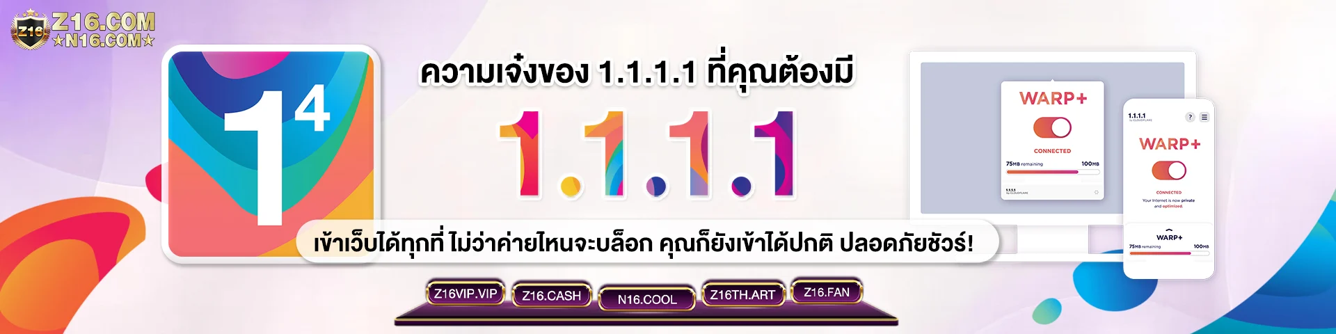 Z16 1111