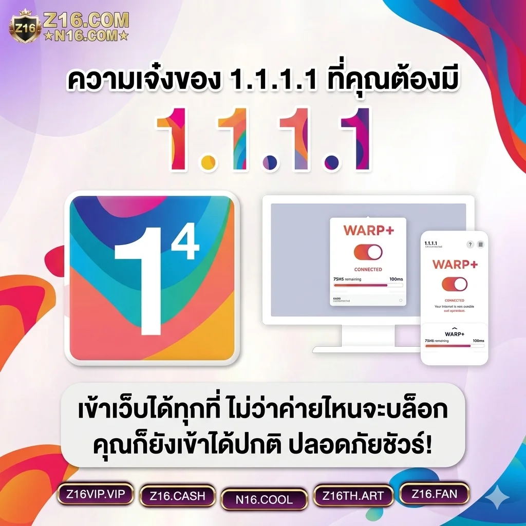Z16 1.1.1.1