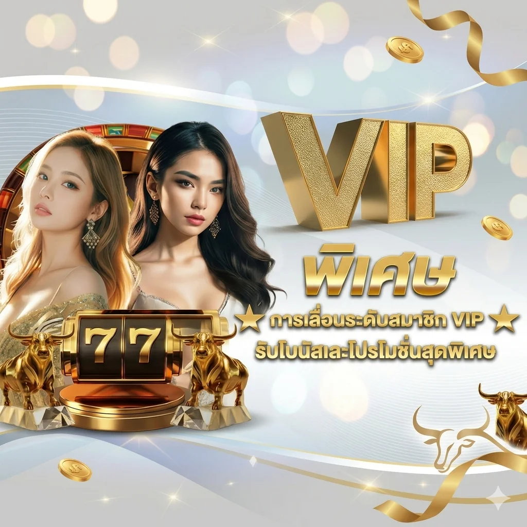 Z16 VIP พิเศษ